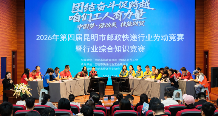 快递技能竞赛 群英竞秀争先