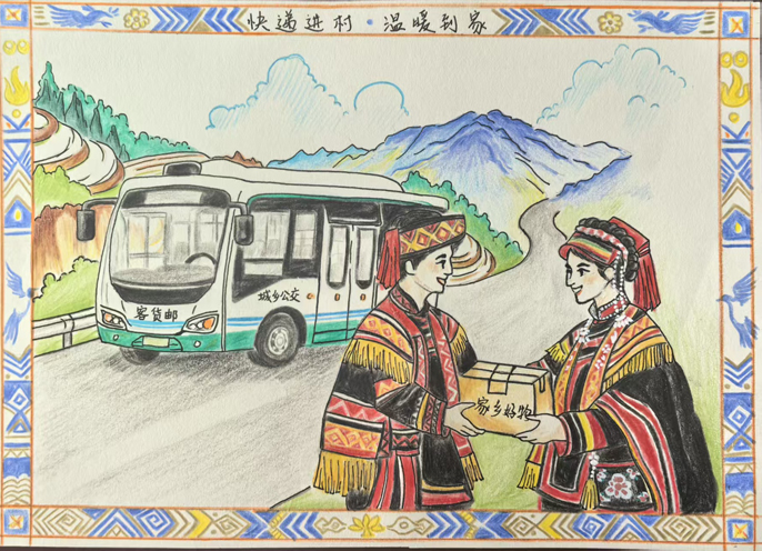 畅谈“我与云岭邮路的故事”寄语第57届...